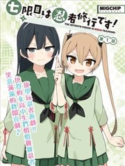 第七格分镜漫改剧封面
